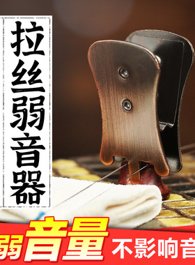 二胡弱音器 拉丝款 二胡弱音夹琴码夹二胡消音器配件