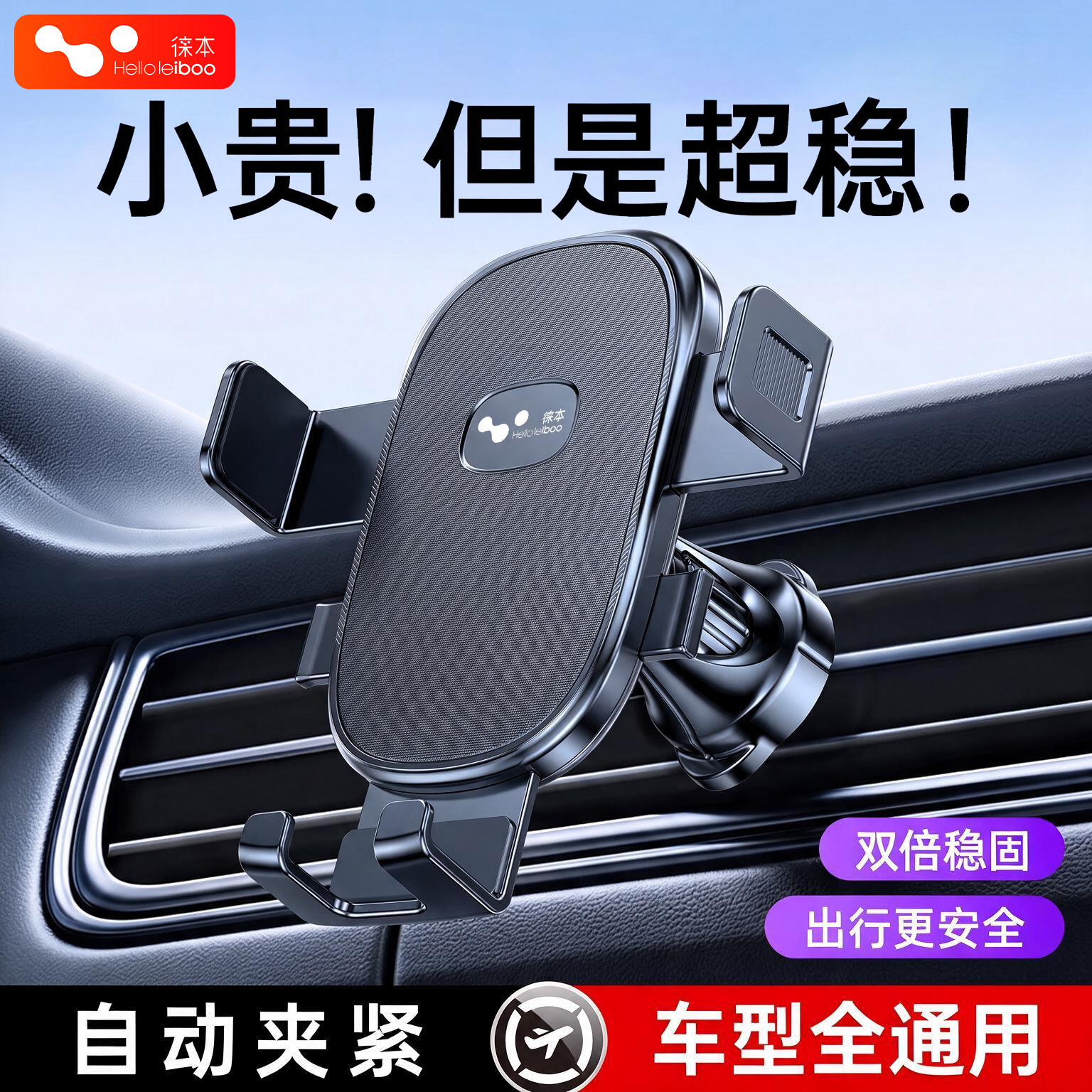 【出风口支架】适配大部分车型图片