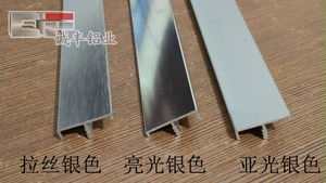 生态板铝合金封边条免漆黑色E型家具橱柜门板17板18板19板收边条
