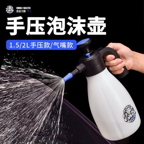 BM手压式泡沫喷壶充气泵专用pa壶