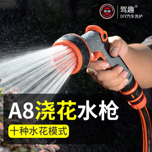 浇花专用水管喷头水龙头洗车水枪
