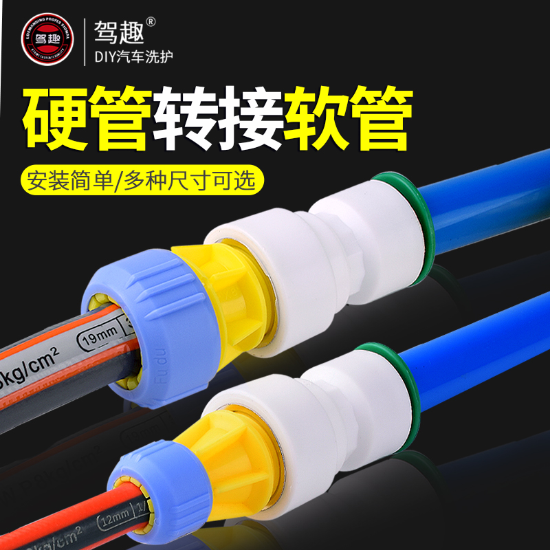硬管转软管接口对接头快速连接器