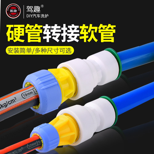 46分pvc自来水管软硬管转软管快速连接头接口对接器ppr免热熔配件