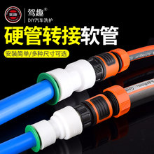 4分6分pvc塑料软硬管转换软管奶嘴快速连接头水管接口对接器配件