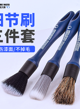 BM专业洗车专用细节刷子汽车窗轮毂座椅缝隙内饰清洁软毛刷车工具