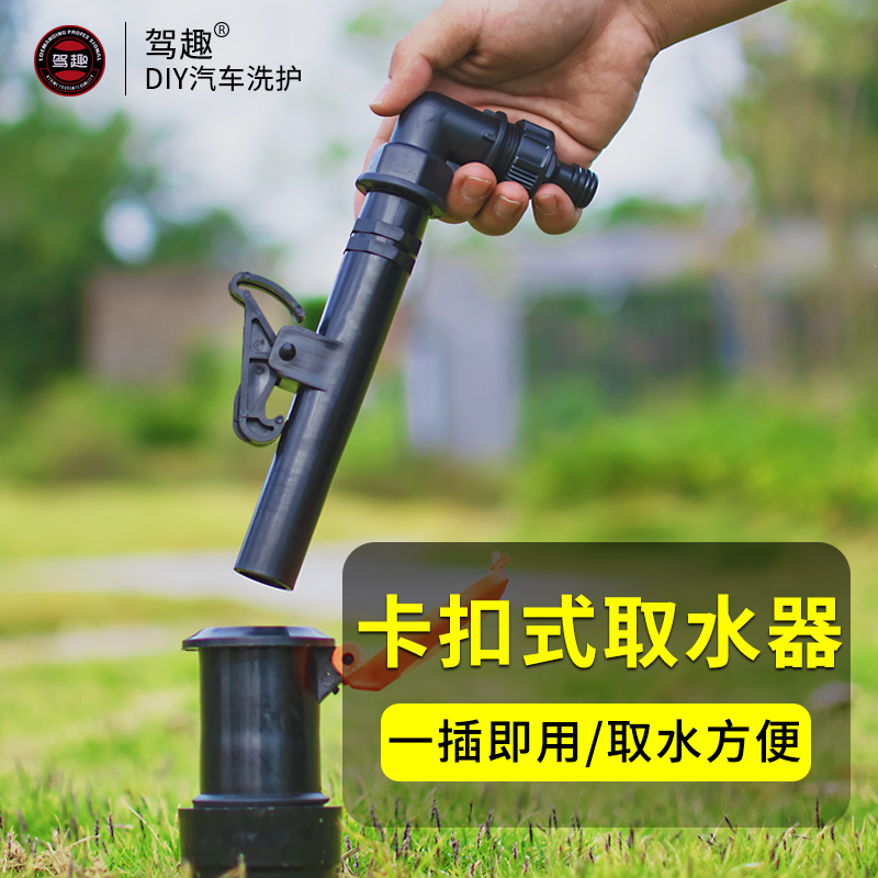 小区园林绿化地插杆取水器取水阀