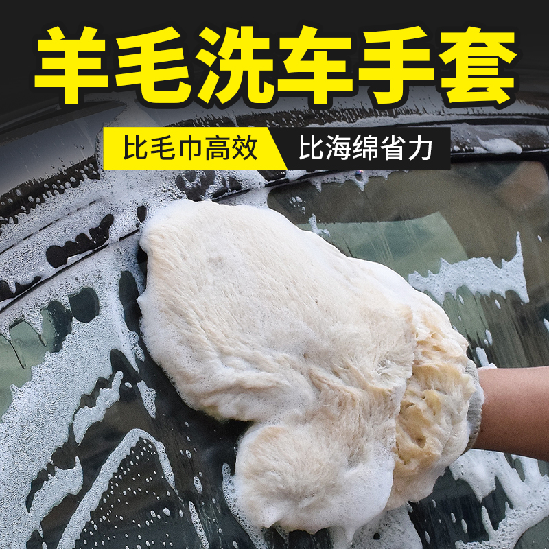 真羊毛手套洗车熊掌擦车专用抹布