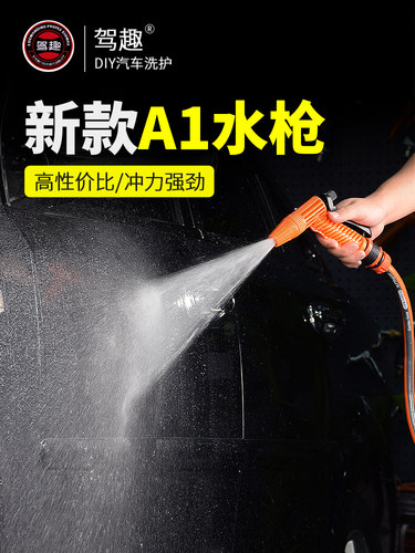 家用自来水加压洗车冲洗水枪头高压喷枪强力冲洗地板阳台软水管喷
