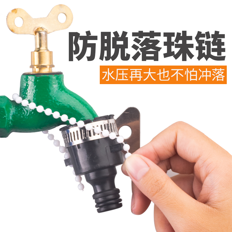 万能水龙头洗衣机进水管转换接头