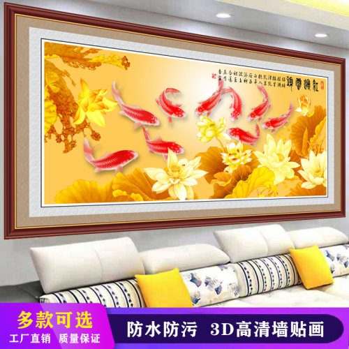 九鱼客厅装饰画新中式否防水