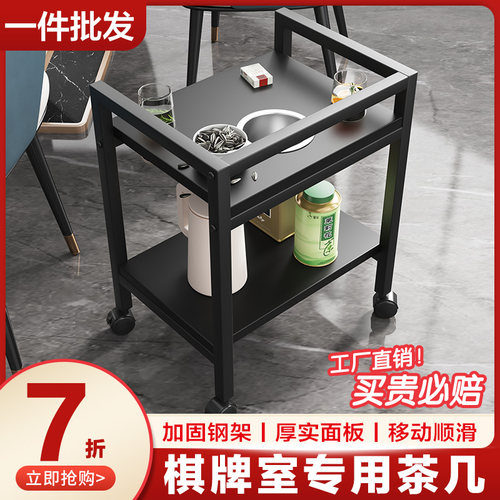麻将茶几茶水架麻将桌小边几置物架棋牌室打牌可移动专用茶水桌子
