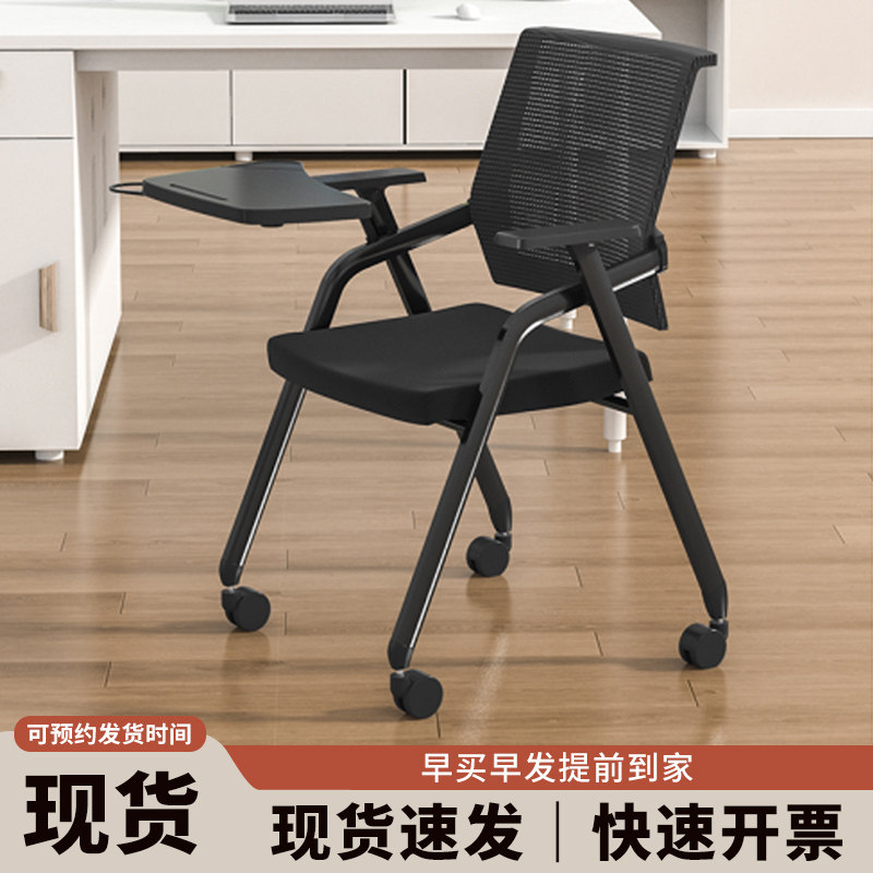 折叠办公椅子带滑轮家用电脑椅舒适久坐会议培训椅带桌板靠背座椅