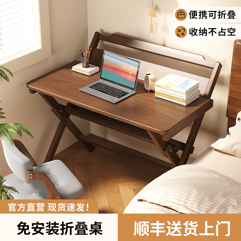 折叠桌可携式小户型家用床边桌学生学习书桌卧室电脑桌简易办公桌