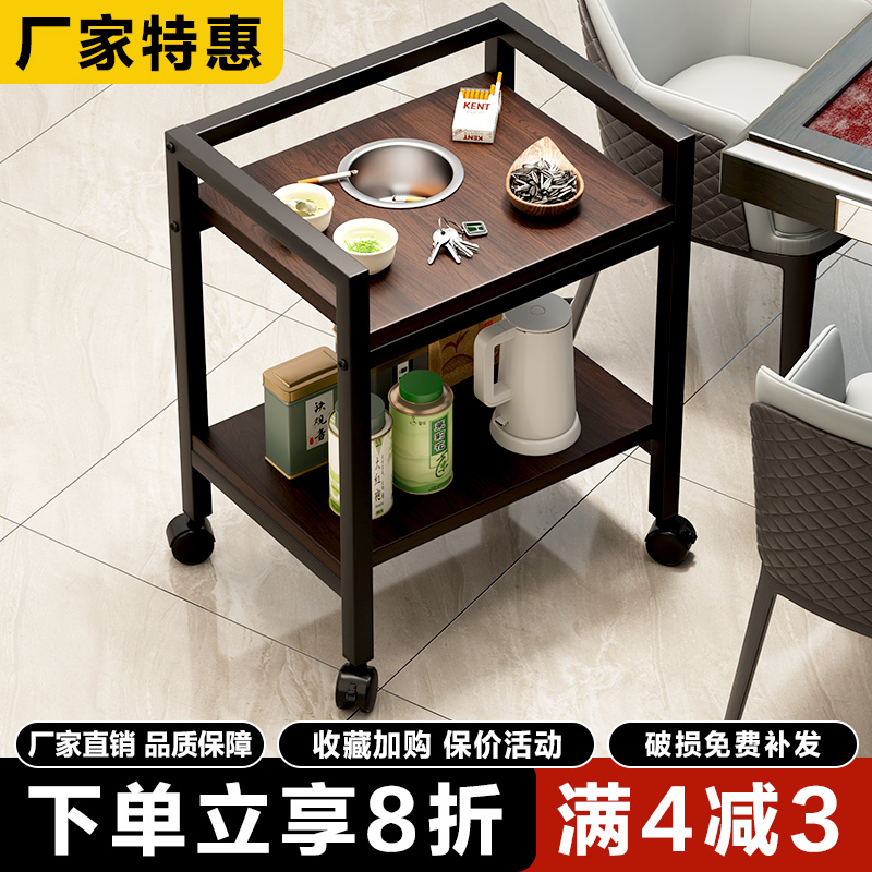 麻将桌茶几棋牌室茶楼专用可移动烟灰缸茶水架置物架客厅家用边几