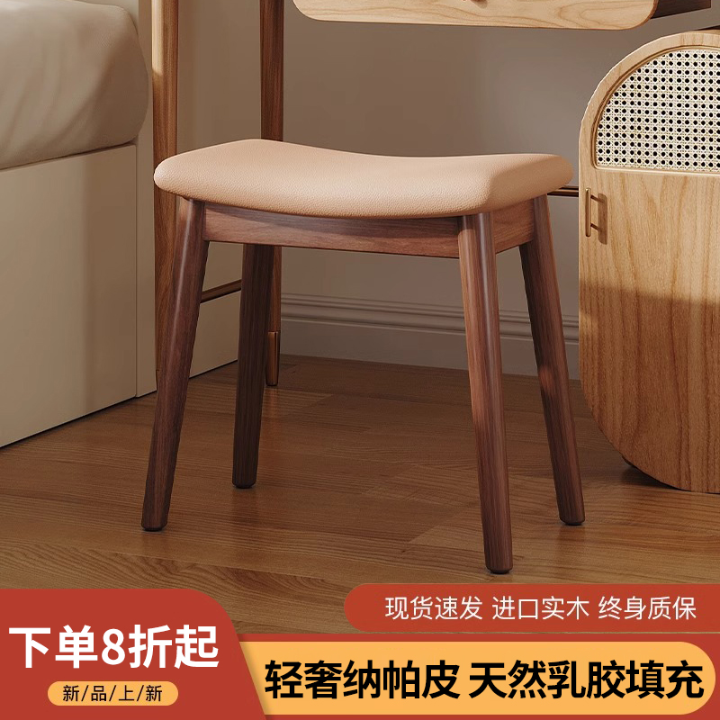 实木凳子家用马鞍凳化妆凳女生卧室梳妆台椅子现代简约网红化妆椅