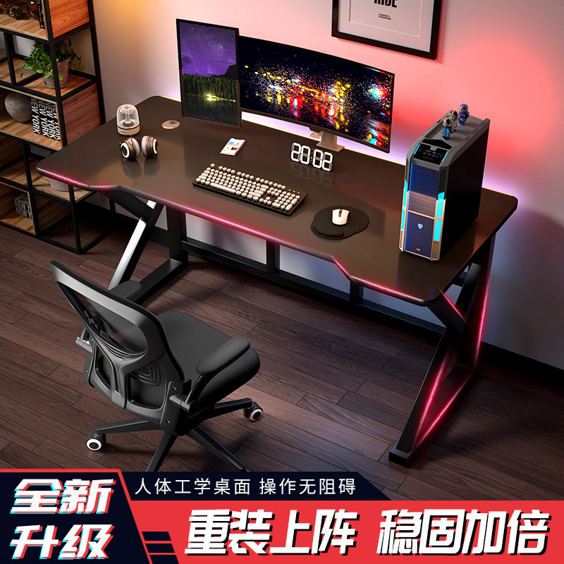 电脑桌台式电竞桌子书桌学生家用写字桌卧室办公桌简约现代工作台怎么看?
