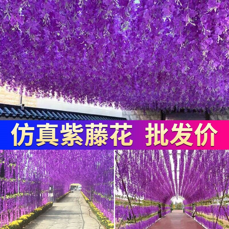 批发仿真紫藤花藤条假花吊顶花藤景区长廊垂吊婚庆装饰塑料花串