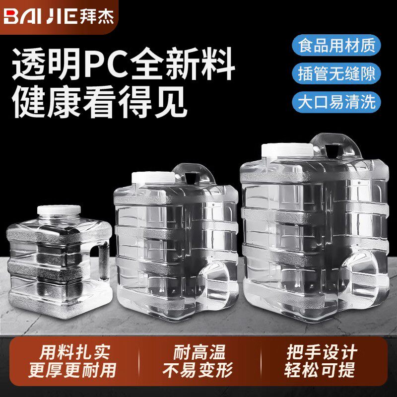 拜杰纯净水桶空桶家用功夫茶台专用矿泉水桶储水桶食品级pc饮水桶