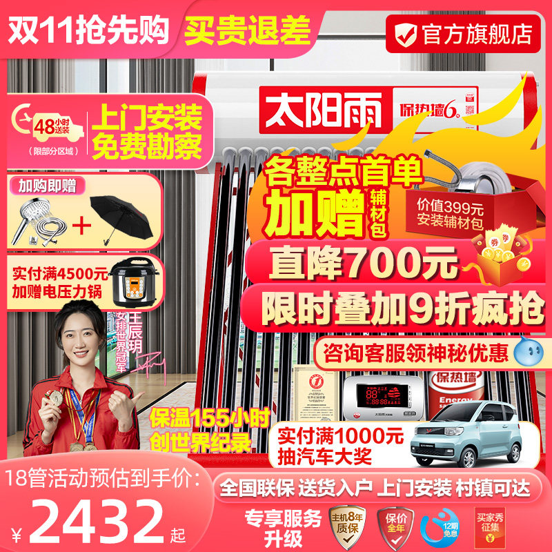 太阳雨太阳能热水器家用可选电加热全自动上水官方旗舰店包送装使用感如何?