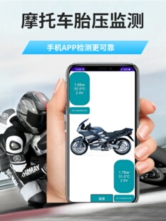 摩托车胎压监测器蓝牙手机APP汽车胎压侦测器电动车压力检测仪2轮