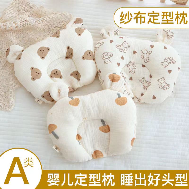 纯棉纱布A类新生儿U型枕防偏头