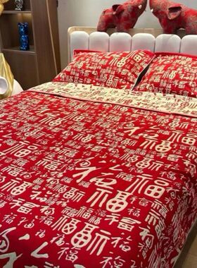 新年大红色纱布盖毯婚庆三件套