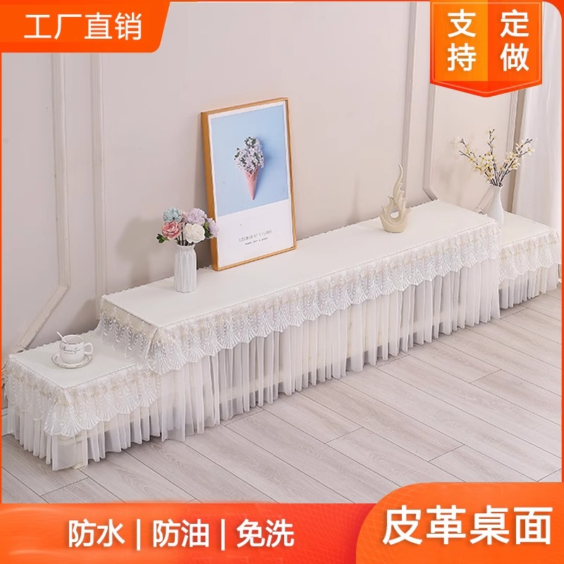 蕾丝电视柜防水防油皮革桌面长方形茶几客厅防尘盖巾免洗防尘罩套