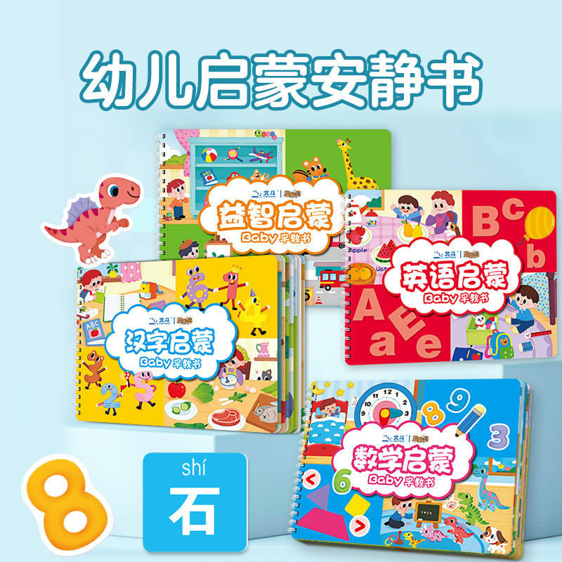 儿童撕撕书益智启蒙安静手撕书早教魔术贴认知玩具宝宝撕纸卡片