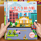 儿童反复贴纸书益智粘贴贴纸宝宝磁力贴画书卡通2-3-4岁5早教玩具