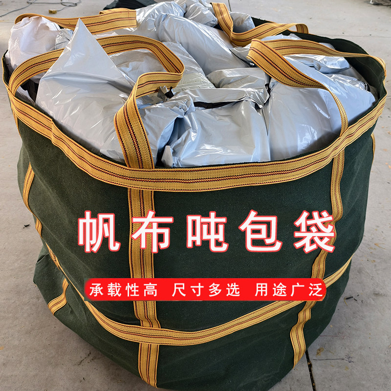 加厚帆布集装吨包袋吊装袋