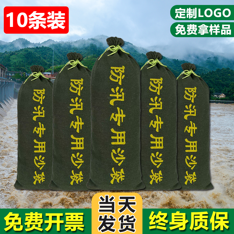 10条装防汛专用沙袋防水抗洪吸水膨胀袋加厚帆布沙包袋挡水神器