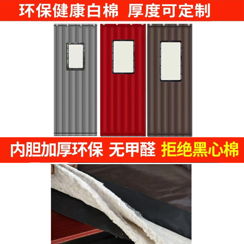 棉门帘定制家用保暖防水