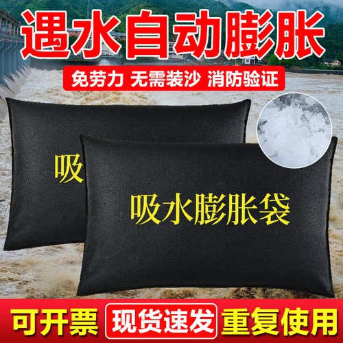 吸水膨胀袋防汛专用沙袋加厚帆布物业抗洪家用防水消防沙包