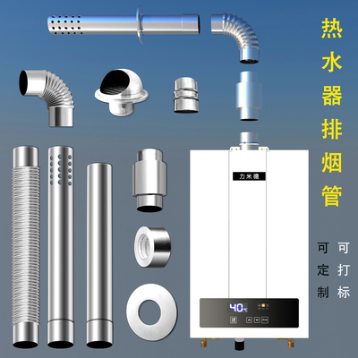 6公分排气管强排热水器整箱