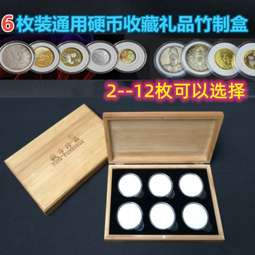 纪念币收藏盒素材模板 纪念币收藏盒图片下载 小麦优选