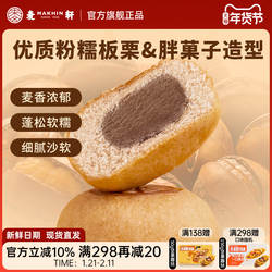 麦轩板栗蓉栗子糕小蛋糕150g盒装广式特色烘焙烧糕点营养代餐零食