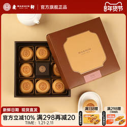 麦轩栗蓉日式栗子糕酥点精品手信装特色烘焙零食糕点200g礼盒