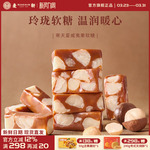 麦轩寒天夏威夷果软糖坚果含量≥35%特色手信装手工糖果休闲零食