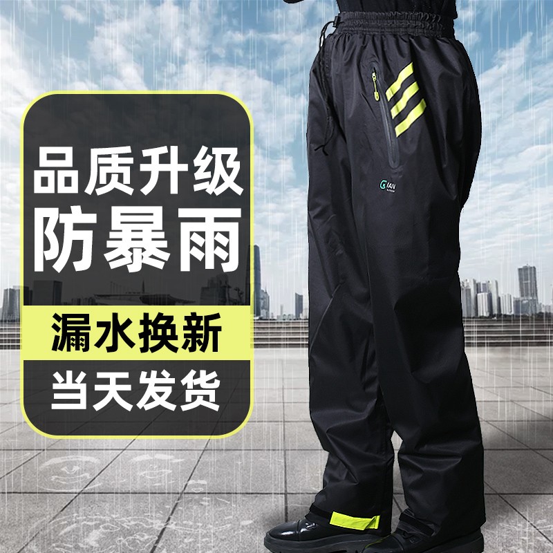 雨裤防水男女户外骑行双层加厚