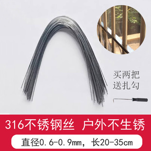 304不锈钢钢丝扎丝绑丝软丝裁断316钢丝细线不生锈捆绑手工防盗网