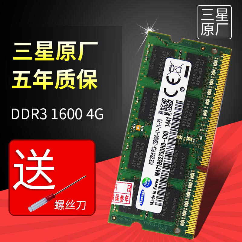 ÈýÐÇÄÚ´æÌõddr3 1600 4g±Ê¼Ç±¾ÄÚ´æÌõPC3-12800S 1.5V±êѹµçѹ