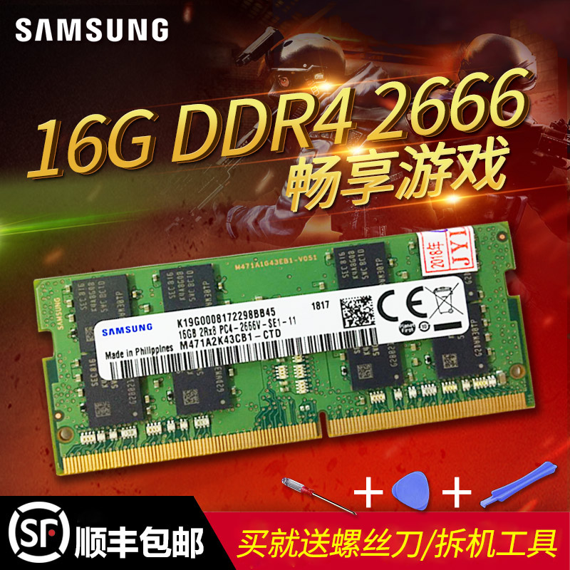 ÈýÐÇÄÚ´æÌõ16g DDR4 2666 2400 ±Ê¼Ç±¾ÄÚ´æ8g ¼æÈÝ2133