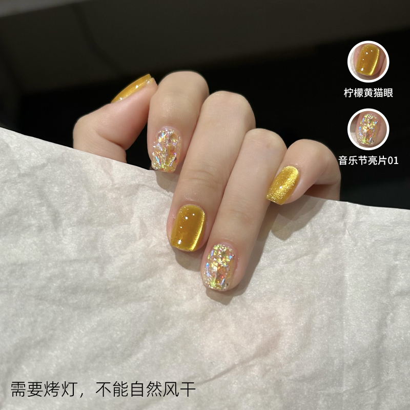 2025年新款招财小清新柠檬黄猫眼甲油胶跳色亮片金色猫眼美甲组合