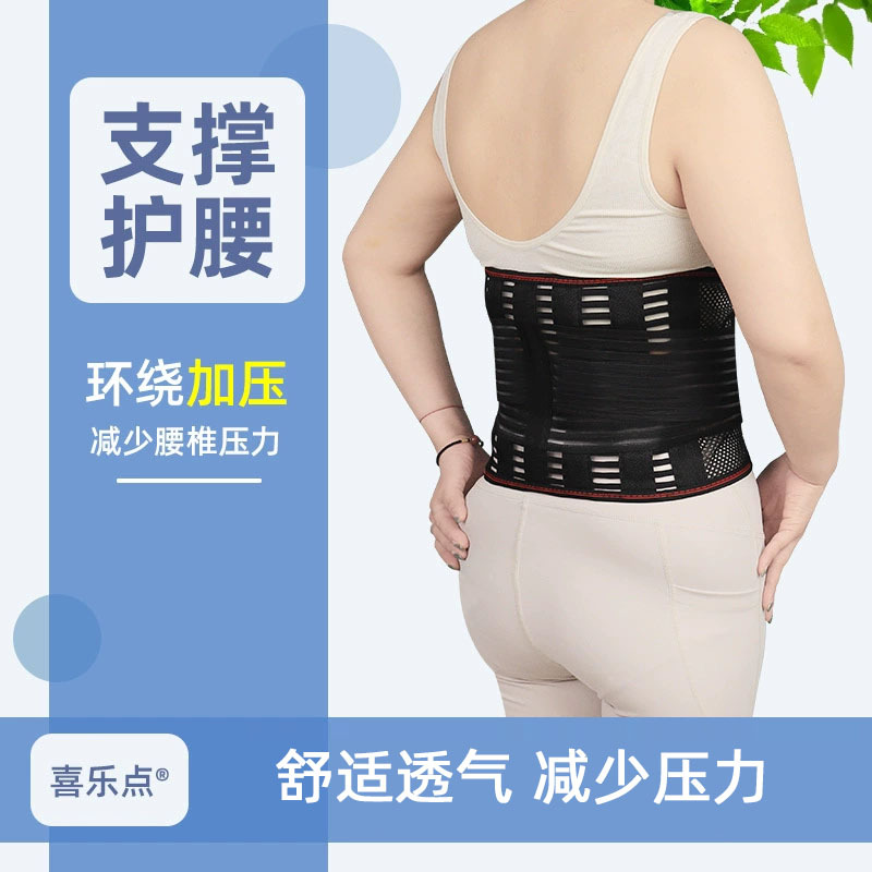 夏季腰椎间盘护腰带薄款透气超薄腰脱矫正器痛腰疼男女士腰围