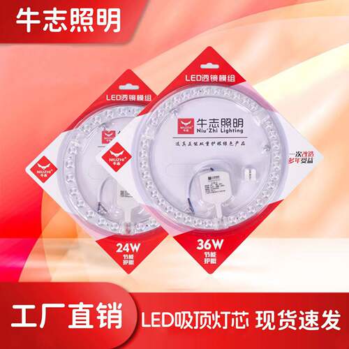 led灯盘24w圆形磁吸超亮三色透镜替换灯板节能光源模组吸顶灯灯芯