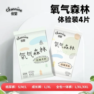 婴儿尿不湿成长裤 XL超薄透气纸尿裤 佳婴氧气森林试用装
