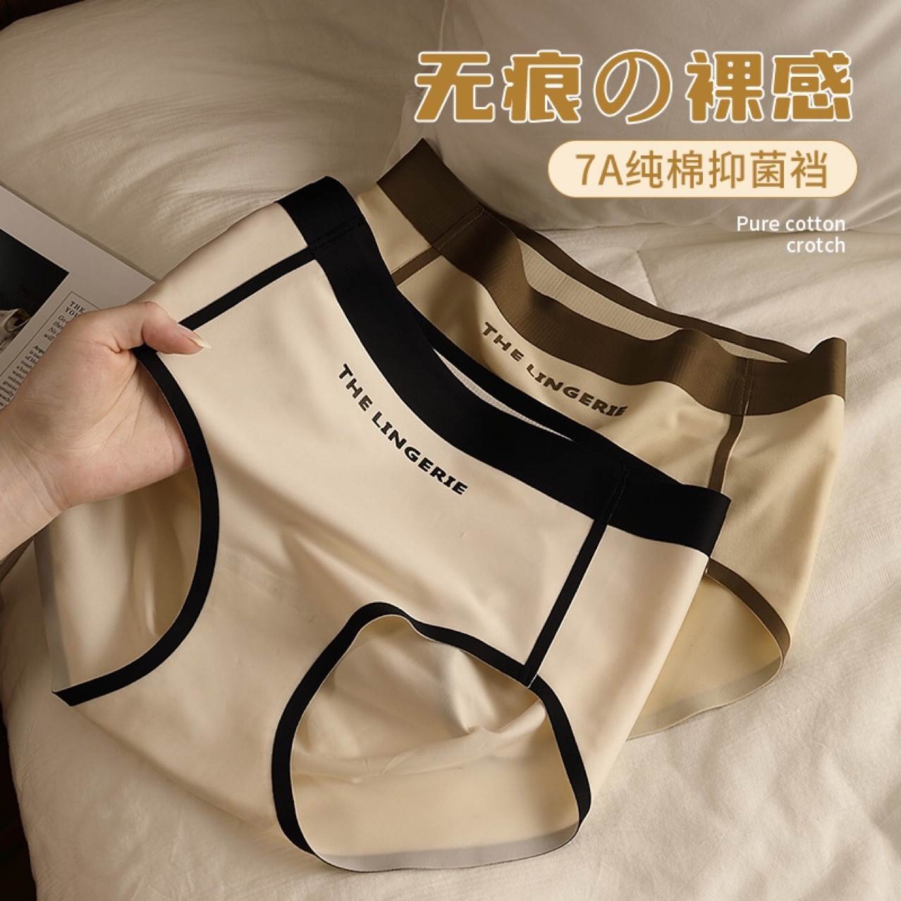 轻氧无痕裸感女士内裤轻薄蜜桃包臀棉裆撞色三角裤春夏季
