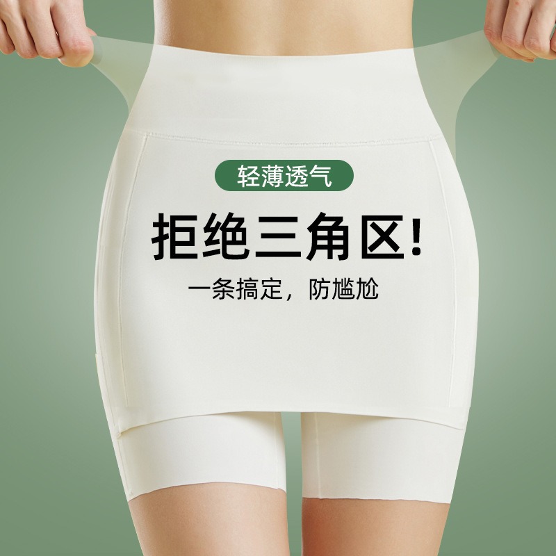 安全裤女防走光夏季薄款收腹提臀无痕内裤平角短裤打底裙裤二合一