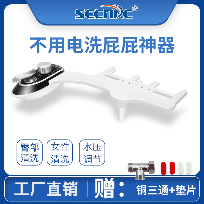 家用智能马桶盖即热式不用电简易洁身器妇洗器洗屁股冲洗神器通用