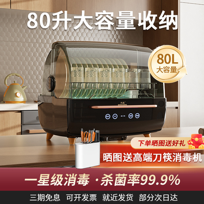 万昌消毒柜家用小型台式碗柜厨房桌面餐具收纳免沥水烘干一体新款